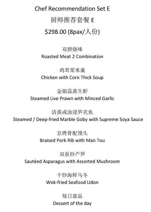 Crystal Jade Kitchen メニュー