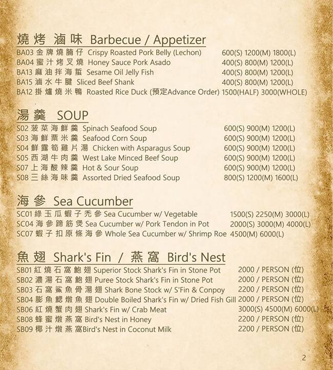 Menu at Golden Bay restaurant, Pasay