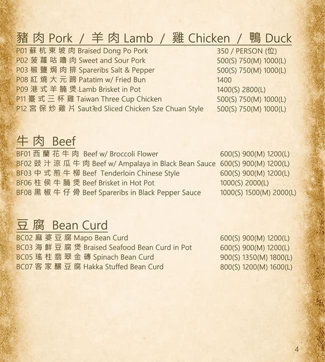 Menu at Golden Bay restaurant, Pasay
