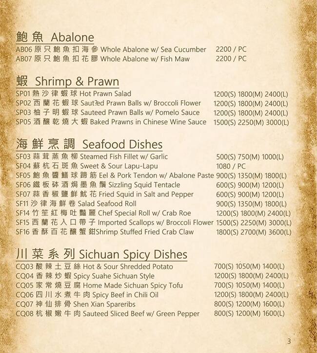 Menu at Golden Bay restaurant, Pasay