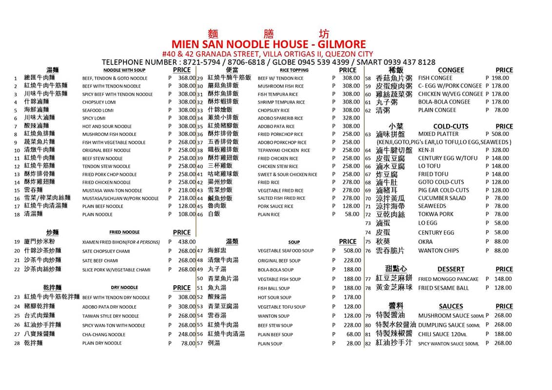 Menu at Mien San Noodle House restaurant, San Juan, 53 Connecticut