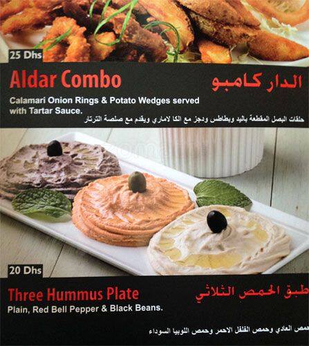 Menu at Al Dar Caffe cafe, Ras Al-Khaimah