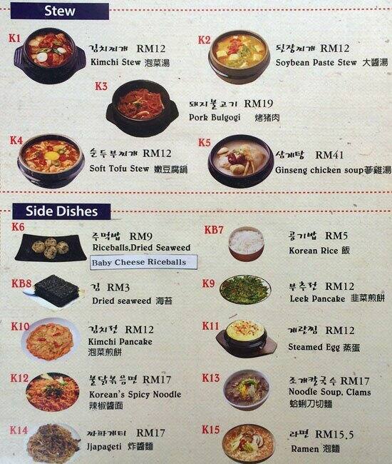 Huo Lu Ai Korean Bbq Menu Menu For Huo Lu Ai Korean Bbq Bandar Puteri Selangor