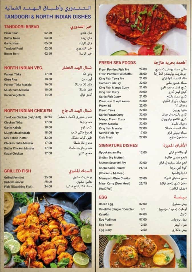 Menu at KaaraSaaram Restaurant - Al Nahda, Dubai