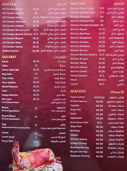 Al Yemen Mandi Menu Menu Untuk Al Yemen Mandi Hor Al Anz Dubai Al Yemen Mandi Menu Menu Untuk Al Yemen Mandi Hor Al Anz Dubai