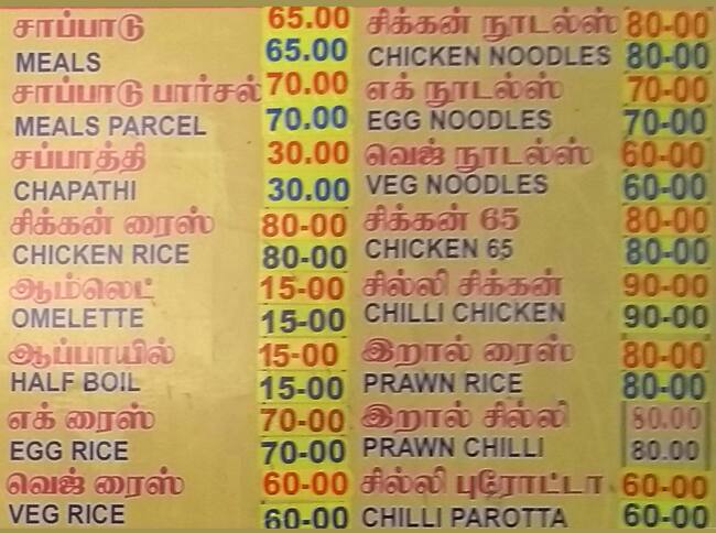 Hotel Navallur menu