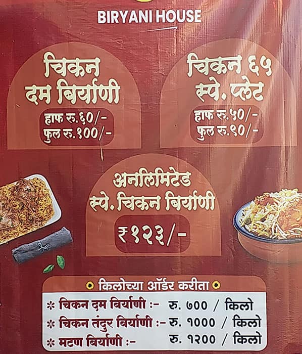 Menu Of Shethlok Biryani House And Chinese Center, Dhankawadi, Pune