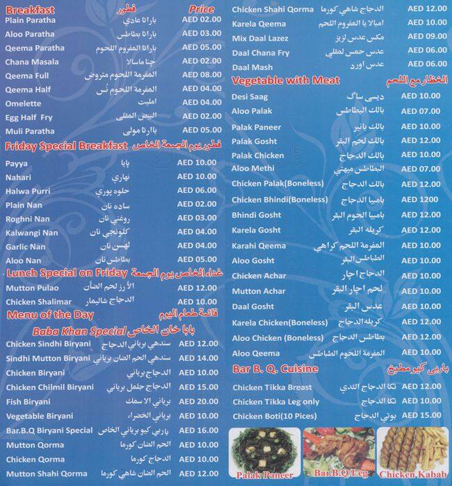 Baba Khan Menu, Menu for Baba Khan, International City, Dubai Zomato