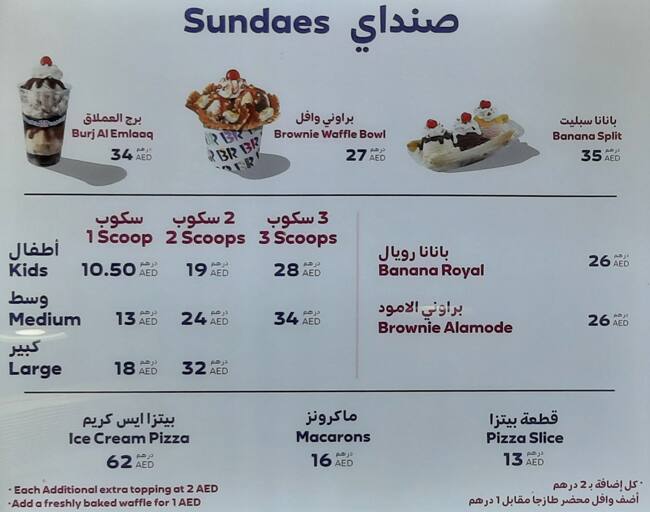 Menu at Baskin Robbins Hamdan Center desserts, Abu Dhabi