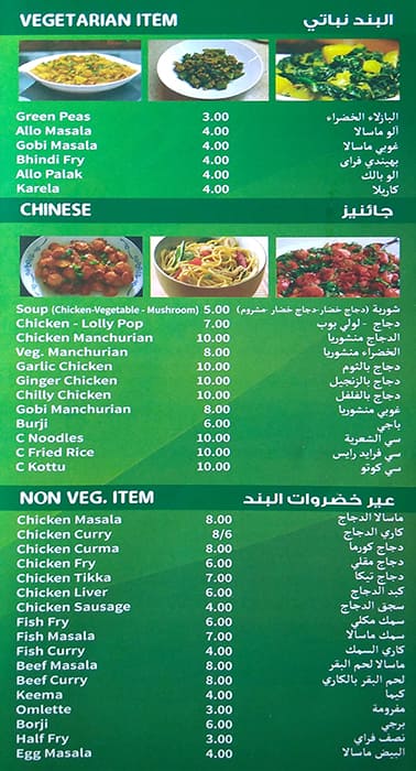 Hot Burger Restaurant Menu Menu For Hot Burger Restaurant Saif