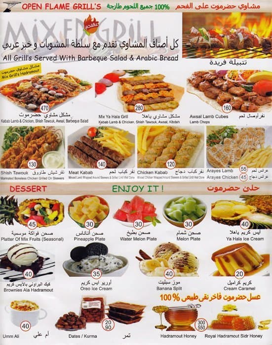 Hadramout Menu, Menu for Hadramout, Cikini, Jakarta Zomato Indonesia