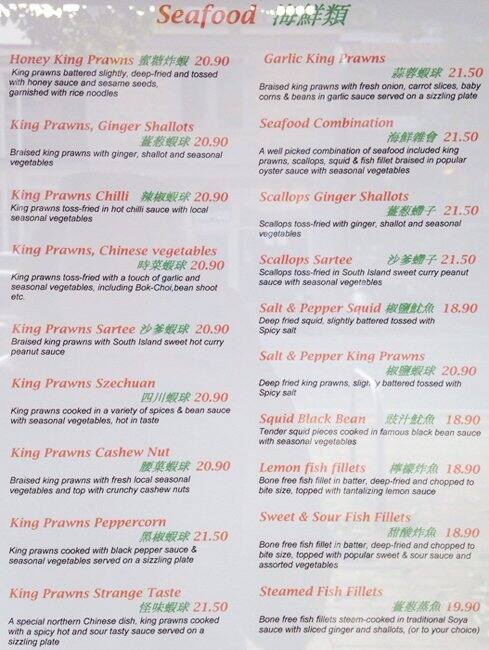 Menu at Lotus Chinese Restaurant, North Adelaide, 83 Melbourne St