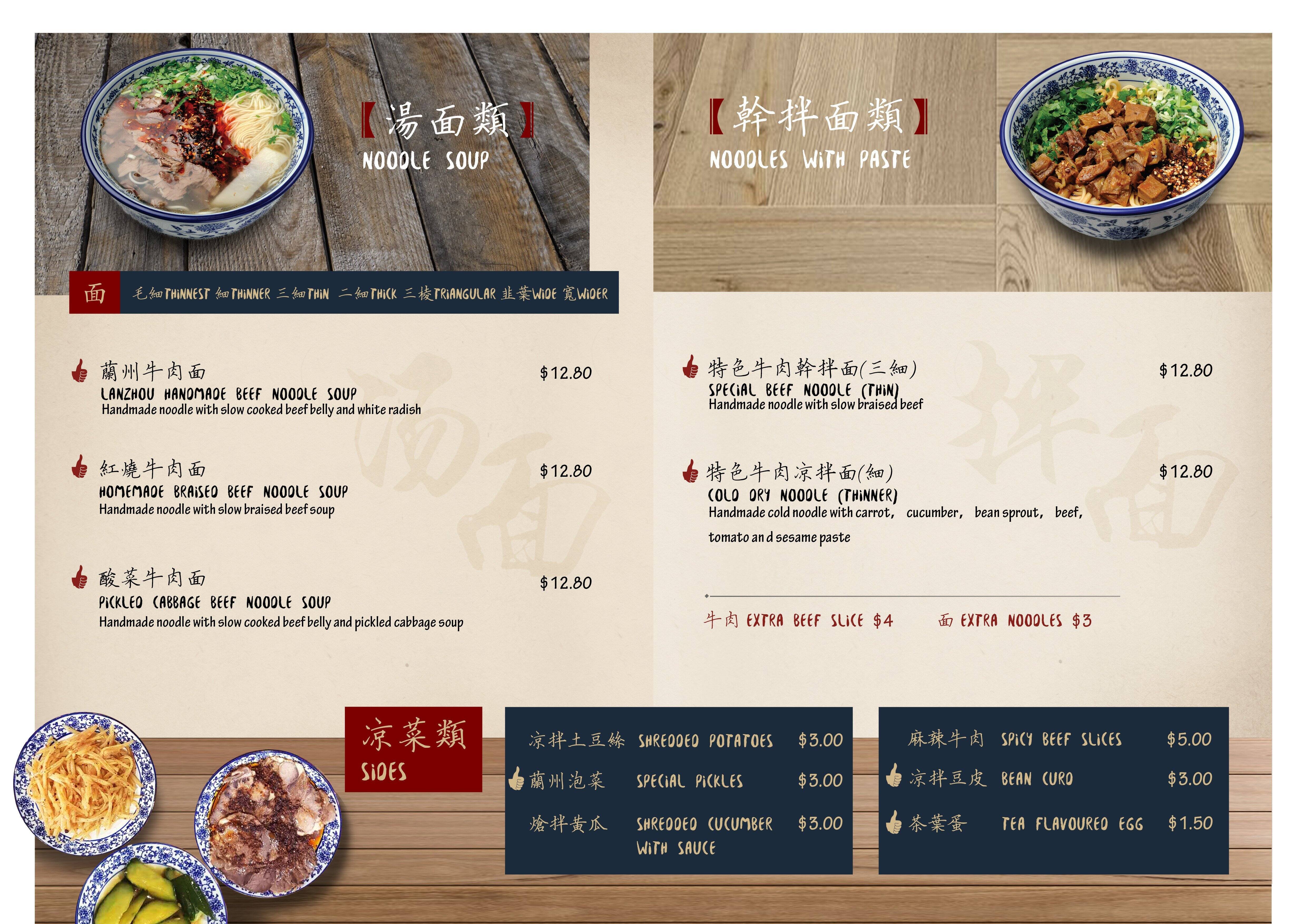 Beef Noodle Bar Menu, Menu for Beef Noodle Bar, Caulfield, Melbourne Urbanspoon/Zomato