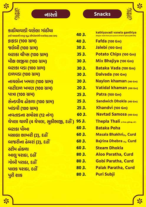 Menu of Ame Kathiyawadi, Sabarmati, Ahmedabad
