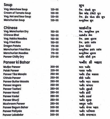 Menu of The Great Punjabi Dhaba, Mota Mava, Rajkot