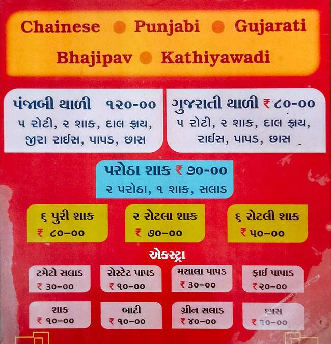Menu of Hari Om Fast Food, Vasna, Ahmedabad