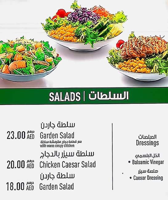 Menu at McDonald's restaurant, Abu Dhabi, Abu Dhabi Abu Dhabi Al Ain