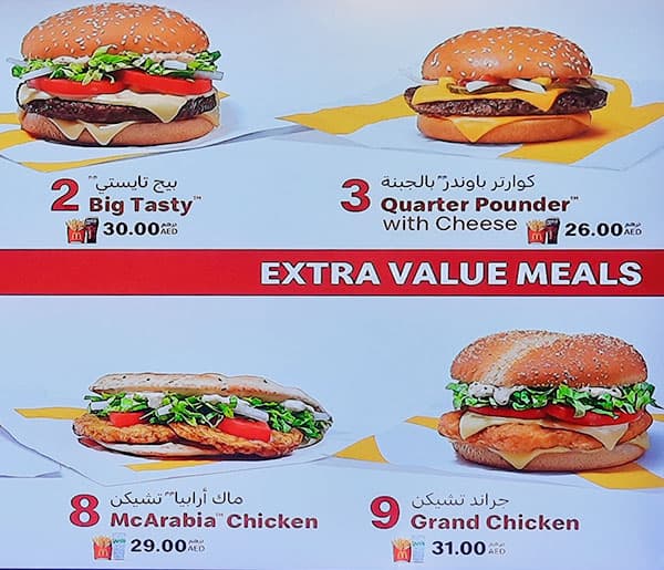 Mcdonald's store international menu