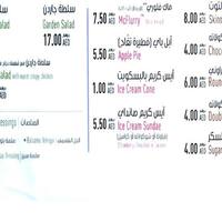 Mcdonald S Abu Dhabi Mall ماكدونالدز Tourist Club Area Al