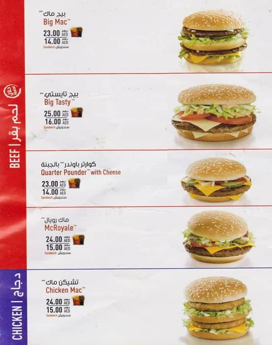 McDonald's Menu, Menu de McDonald's, Al Markaziya, Abu ...