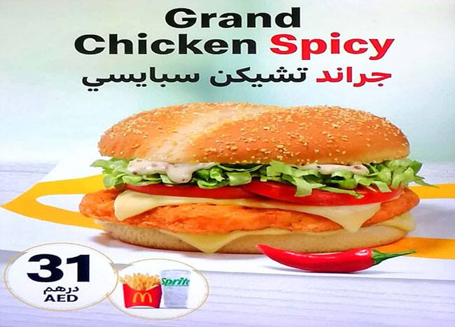 mcdonald-s-menu