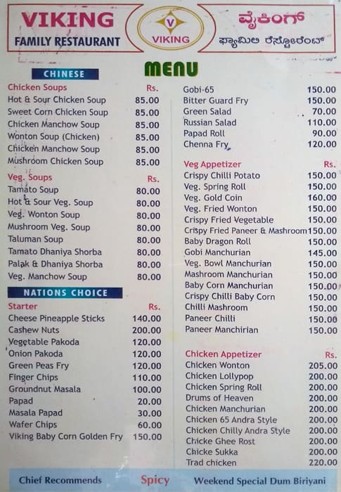 viking-menu-menu-for-viking-malleshwaram-bangalore-zomato