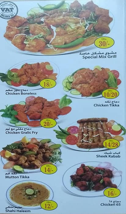 Menu At Madina Islamabad Restaurant Sharjah