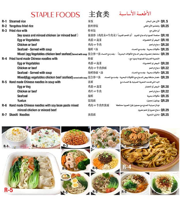 Three Peppers menu
