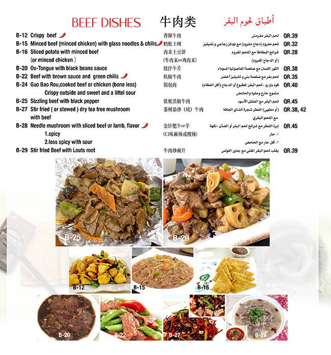 Three Peppers menu