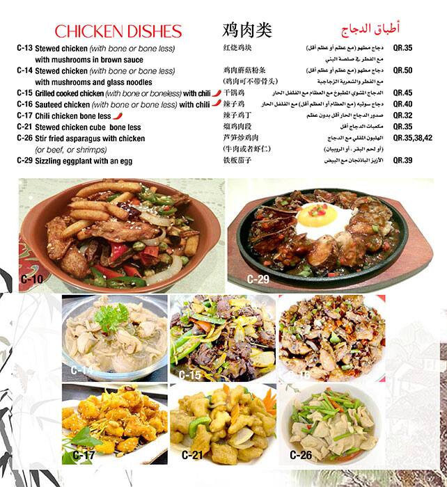 Three Peppers menu
