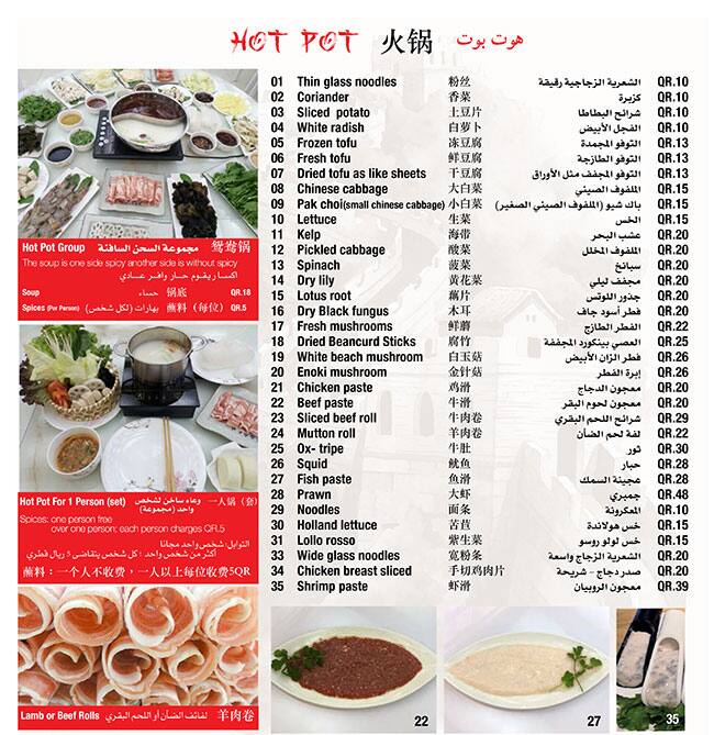 Three Peppers Restaurant Menu Menu For Three Peppers Restaurant Al Muntazah Doha