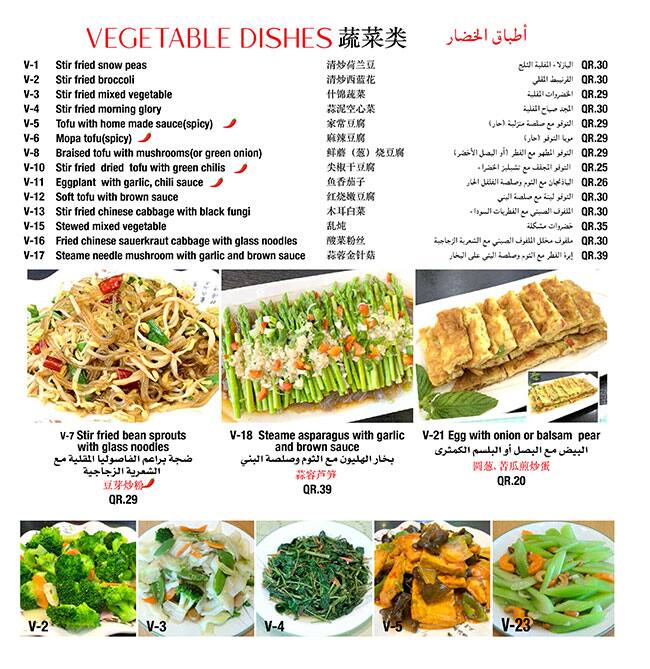Three Peppers menu