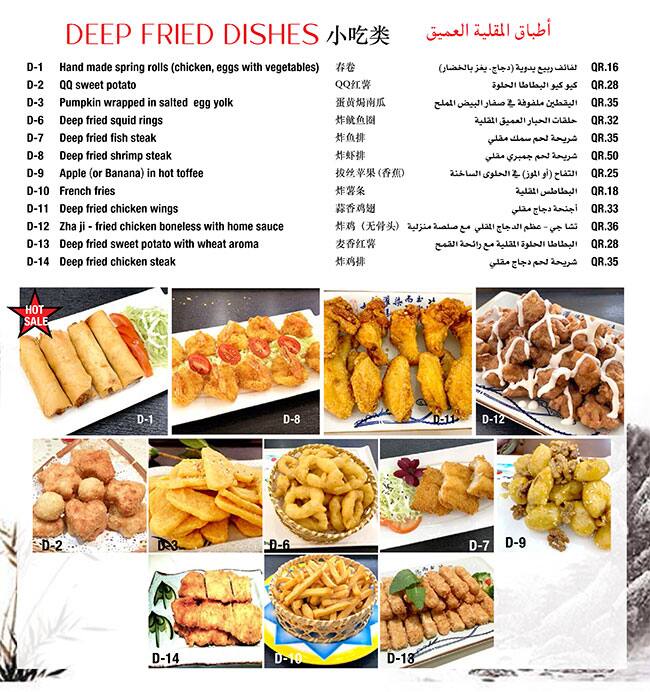 Three Peppers menu
