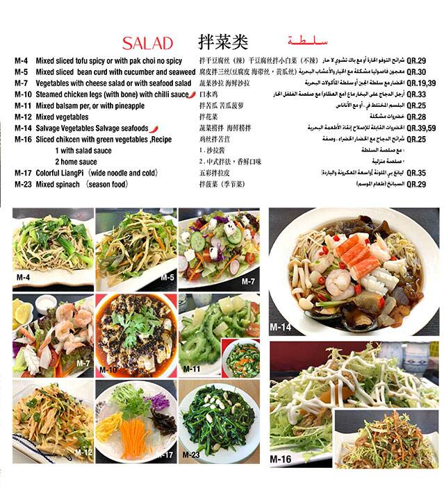 Three Peppers menu