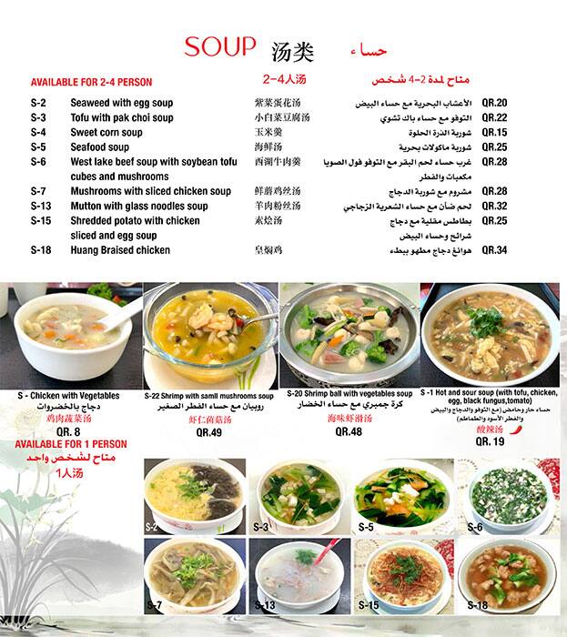 Three Peppers menu