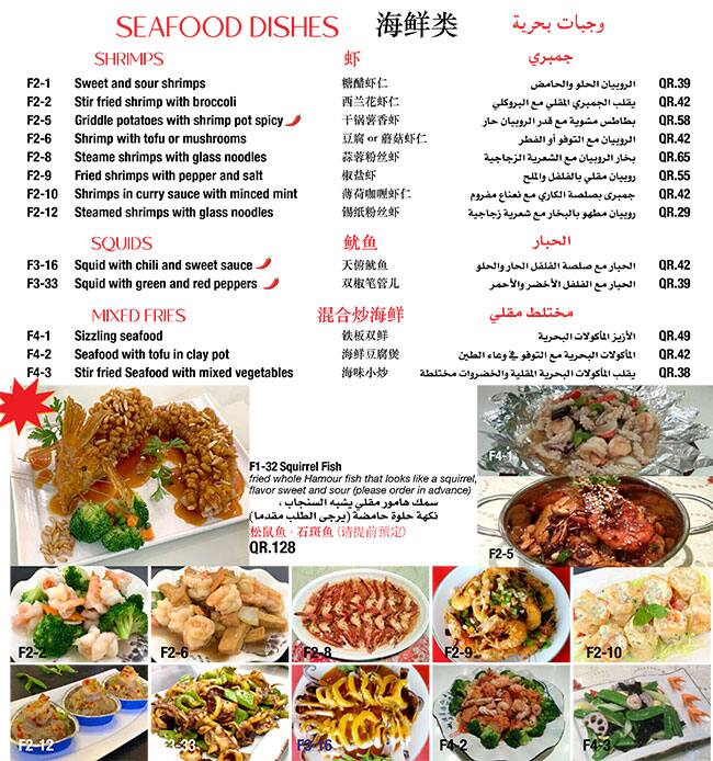 Three Peppers menu
