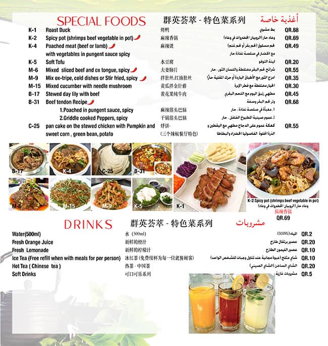 Three Peppers menu