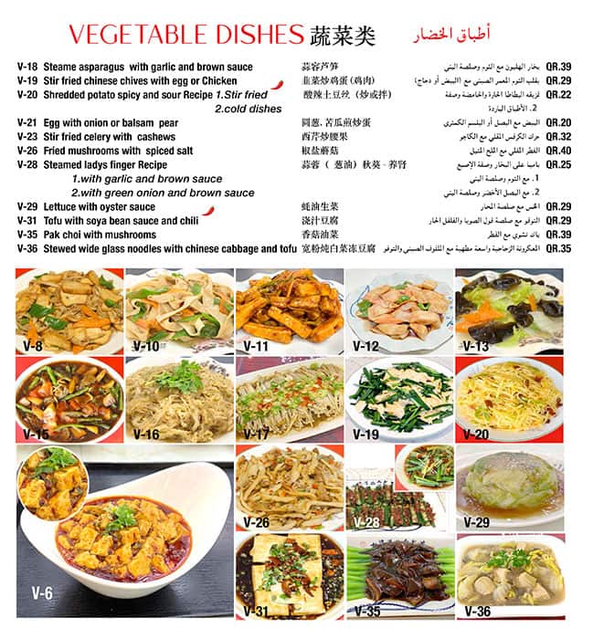 Three Peppers menu