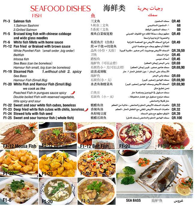 Three Peppers menu