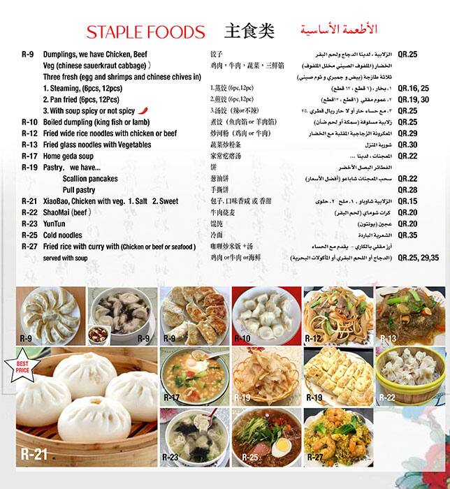 Three Peppers menu