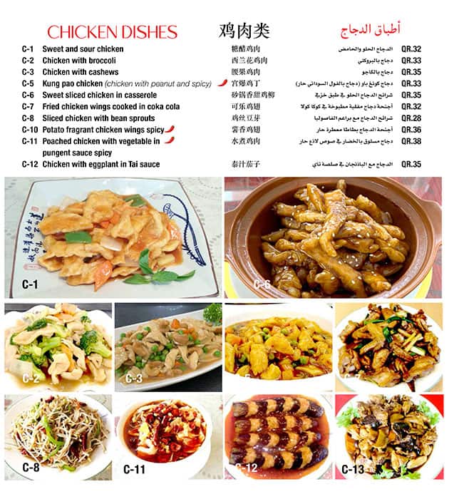Three Peppers menu