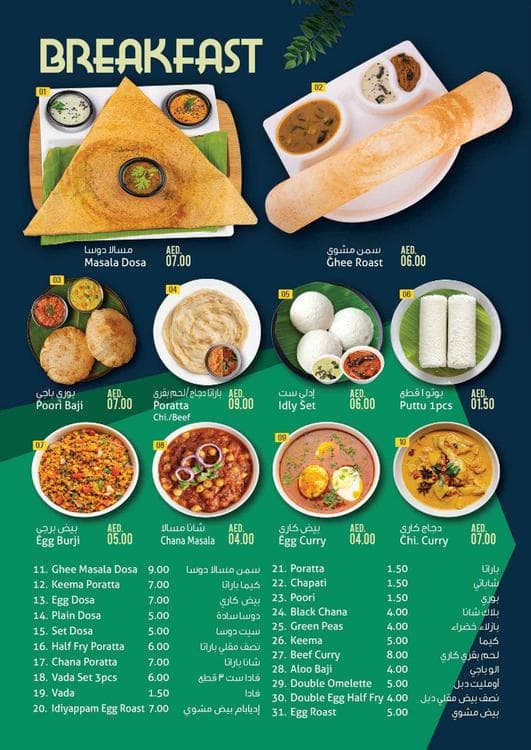 Menu Of Star Plus Cafeteria, Mamzar, Dubai