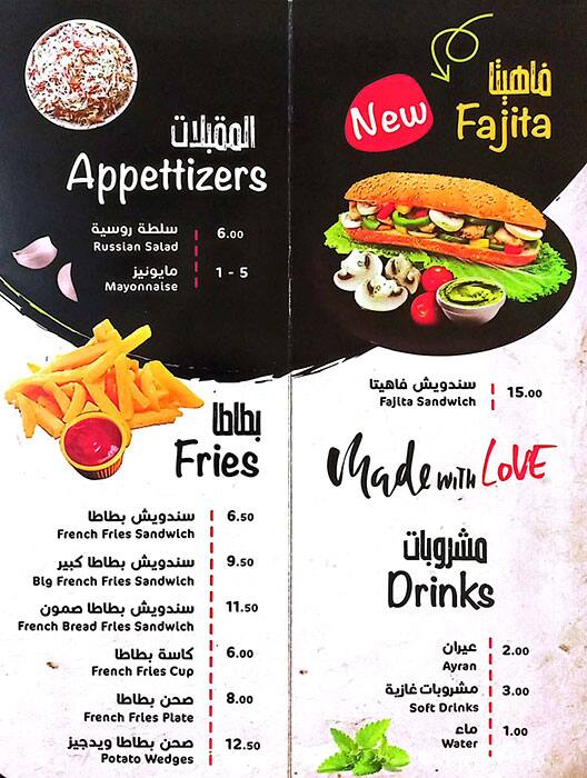 Menu Of Kreich, Al Majaz, Sharjah