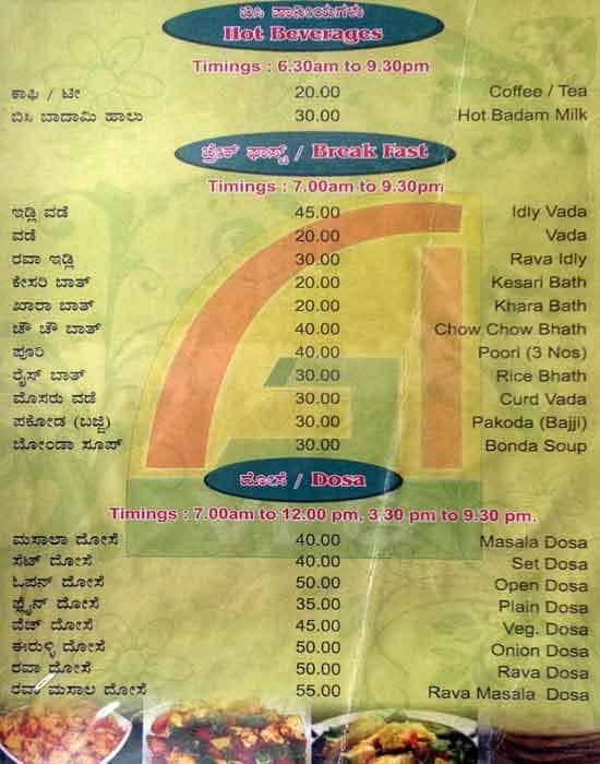 Annapoorna Grand Menu Menu For Annapoorna Grand Rajarajeshwari Nagar