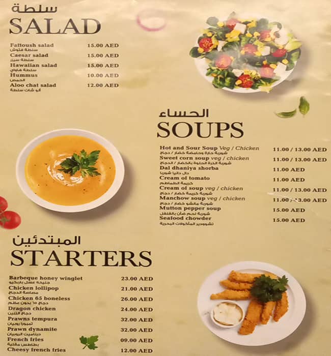 Menu of Ikkayees Grill, Al Karama, Dubai