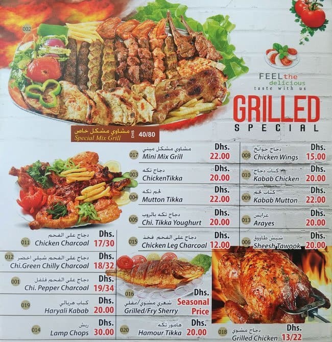 Sun Birds Cafeteria Menu, Menu for Sun Birds Cafeteria, Muwailih