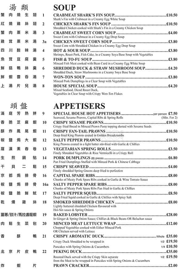 Water Margin Menu, Menu for Water Margin, Golders Green, London - Zomato UK