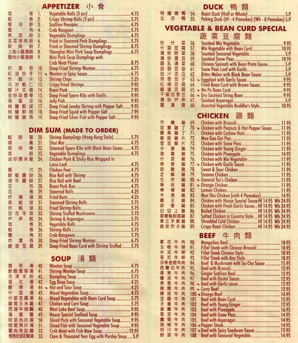 China Village Restaurant Menu, Menu for China Village Restaurant, Lower