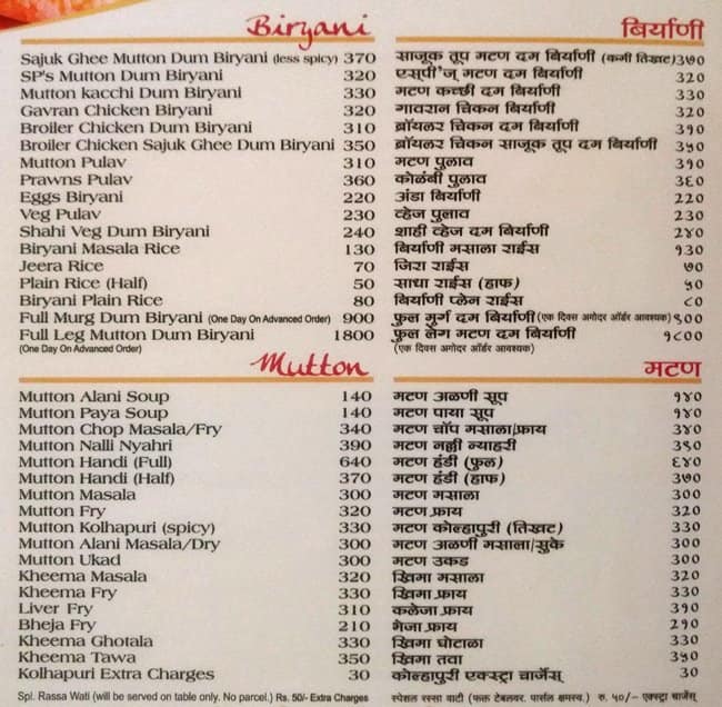 royal biryani house menu