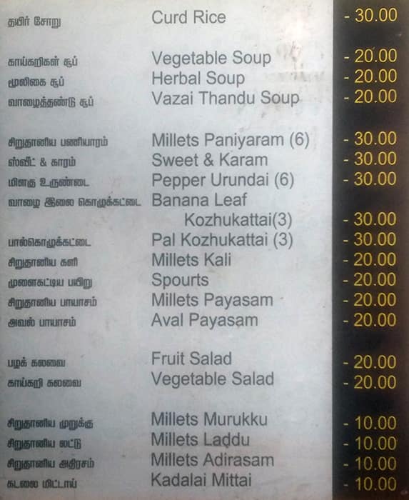 Pazhaya Soru Menu Menu For Pazhaya Soru George Town Chennai